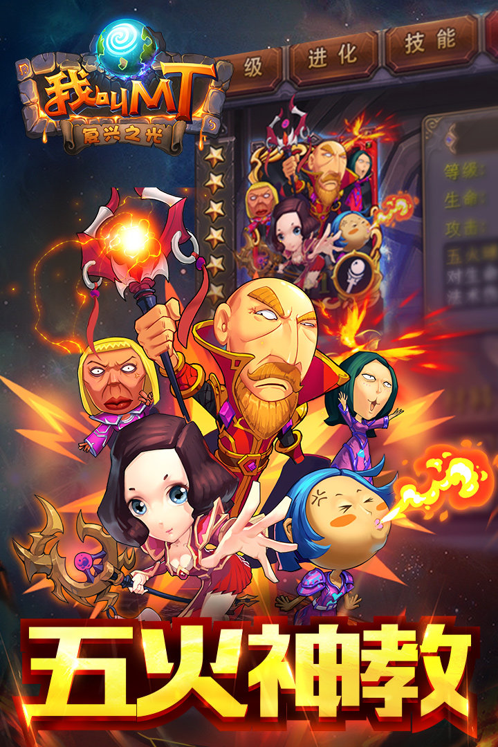 我叫MT官方高清版手游