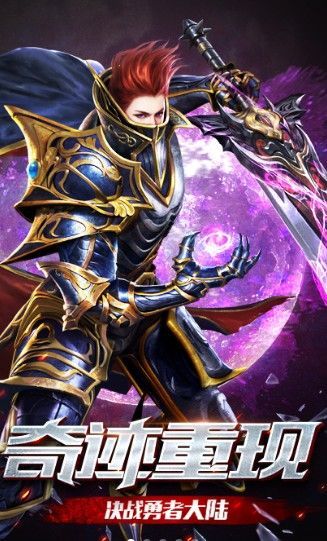 MU黑暗觉醒游戏官方版