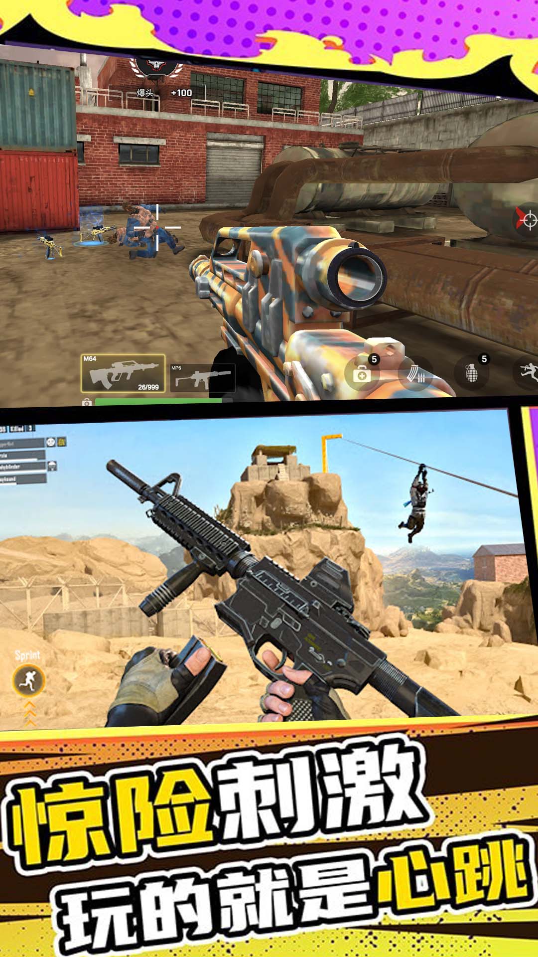 绝地战场求生单机版