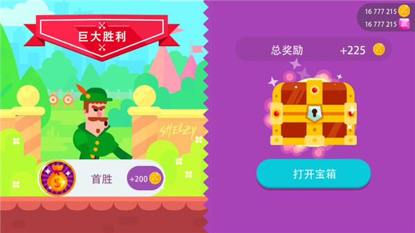 弓箭手们手机版全人物