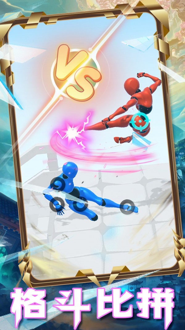 格斗王者世界安卓正式版