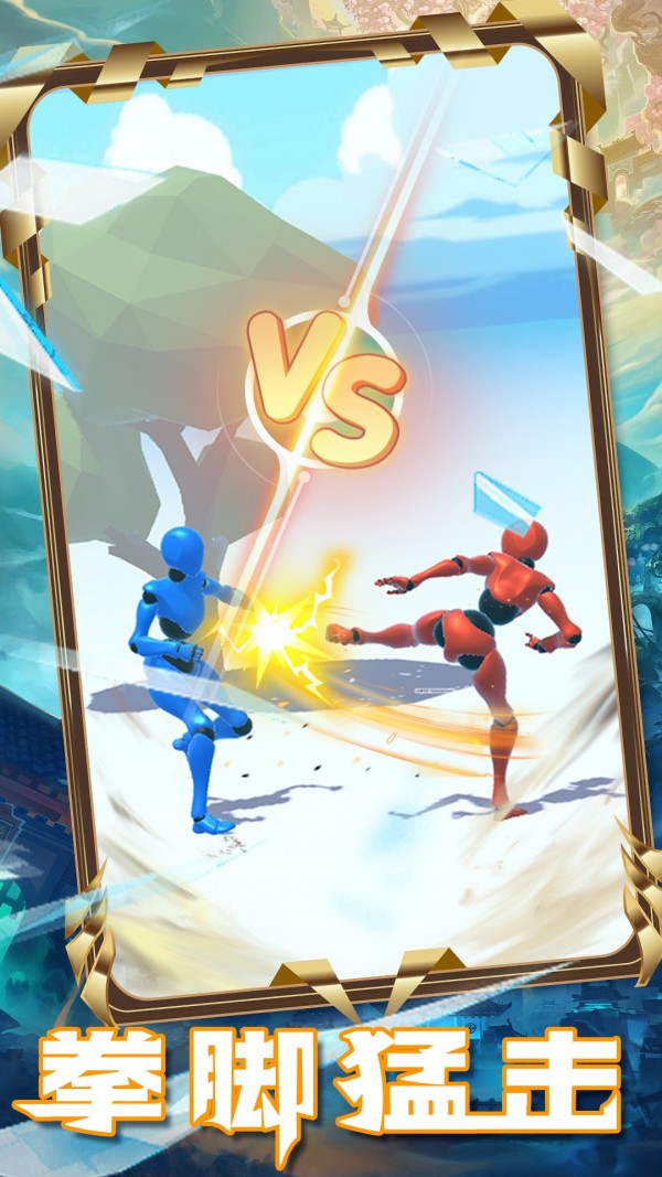 格斗王者世界安卓正式版