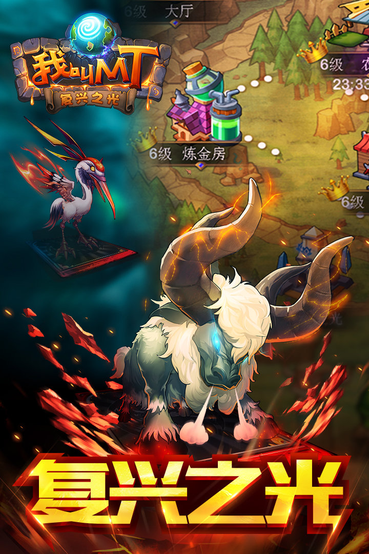 我叫MT官方高清版手游