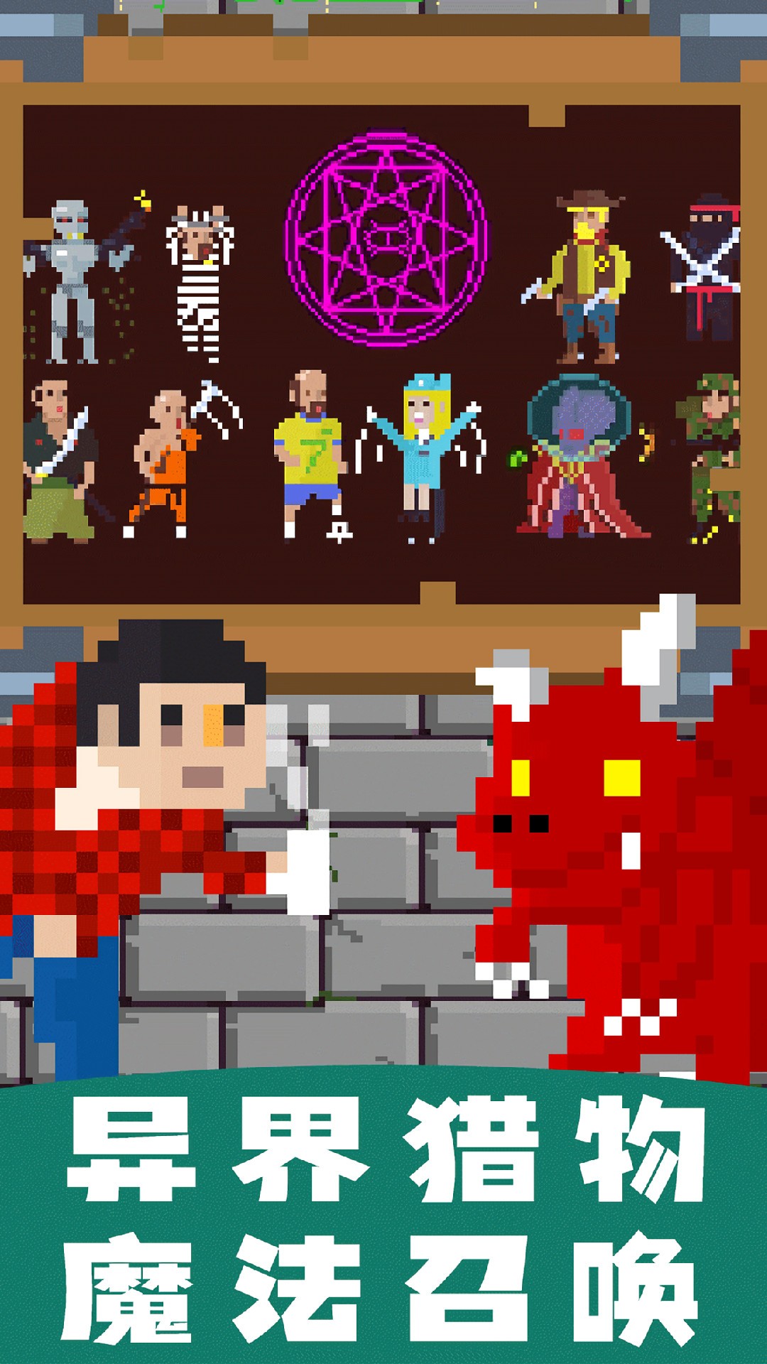 怪兽暴打人类手机版