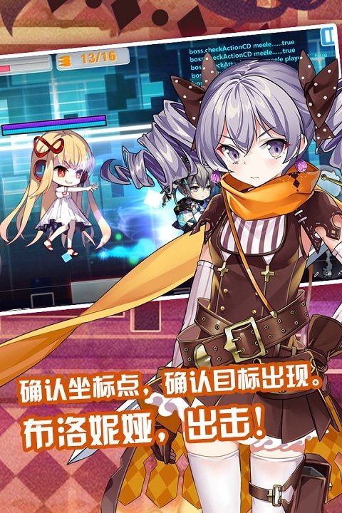 疾风学园官方版