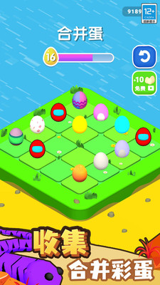 怪物向前冲免广告版