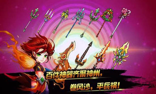 九天传说手机版