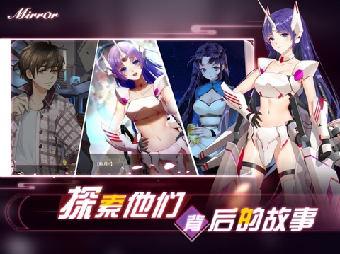 Mirror魔镜安卓版