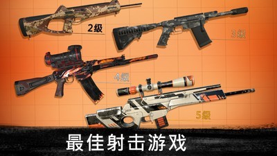 狙击行动代号猎鹰手游