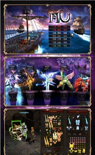 MU黑暗觉醒游戏官方版