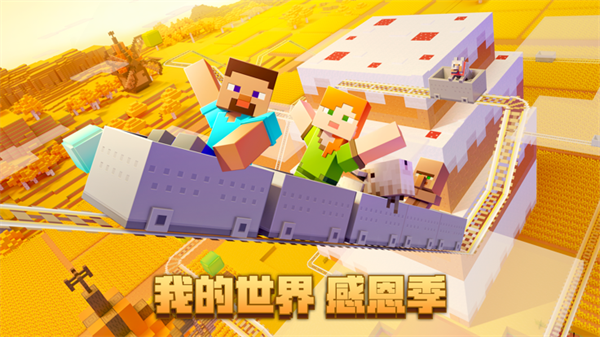 我的世界1.1.4旧版