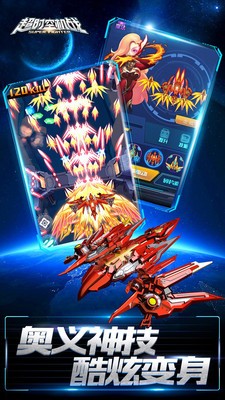 超时空机战 果盘版