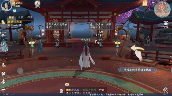 浮生忆玲珑内测版