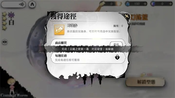 光隙解语台服