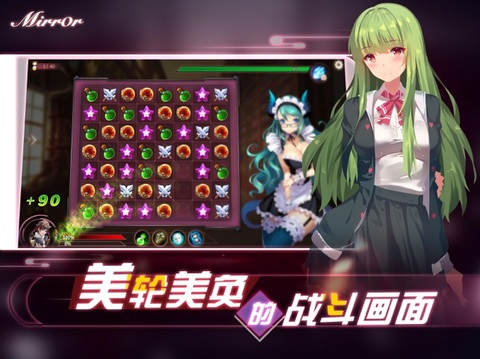 Mirror魔镜安卓版