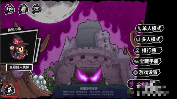 失落城堡手机版