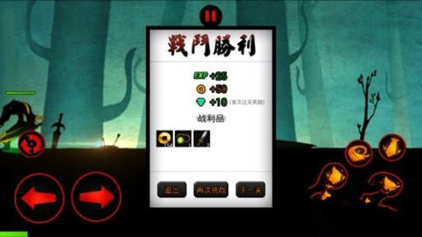 火柴人联盟手机版内置菜单修改器