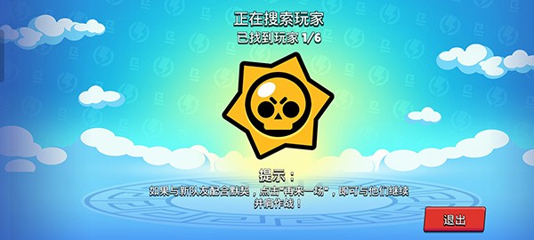 荒野乱斗手机版nullsbrawl最新版