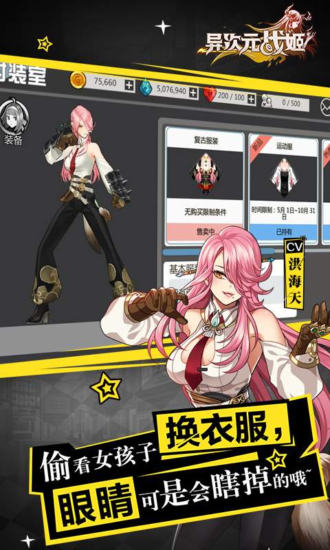 异次元战姬小米版