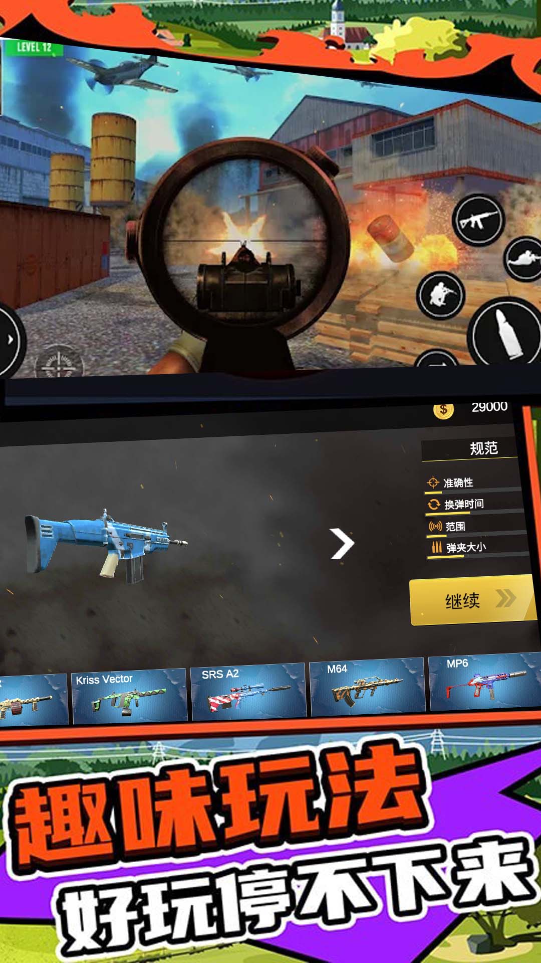 绝地战场求生单机版