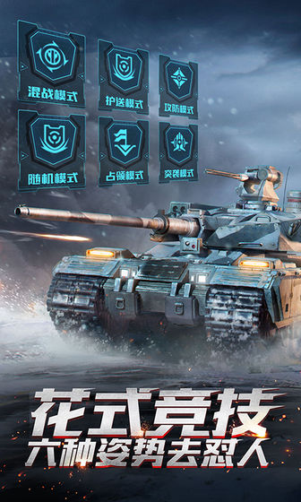 重装突击(科幻射击)