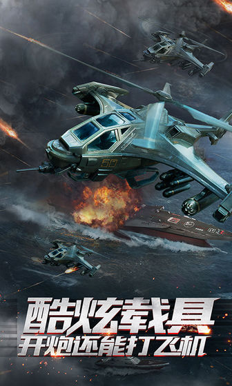 重装突击(科幻射击)