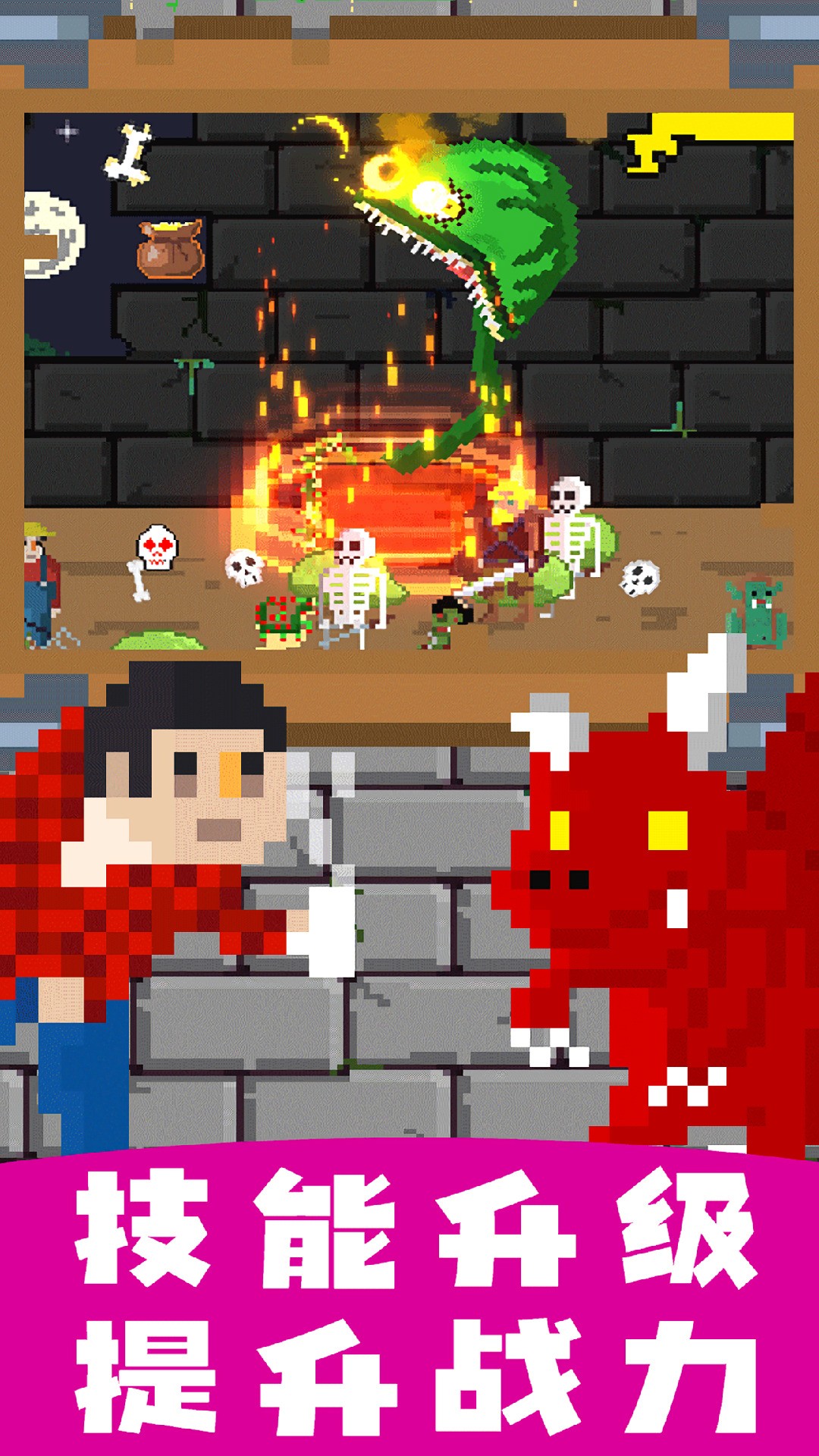 怪兽暴打人类手机版