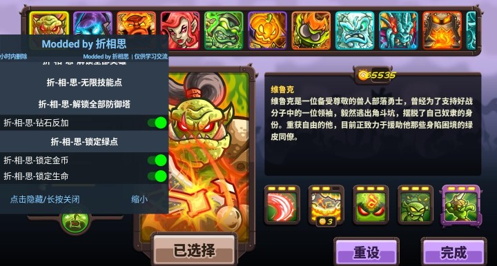 王国保卫战4手机版