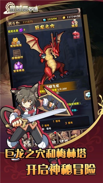 阴阳师学院安卓版