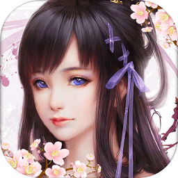 剑踪情缘果盘版