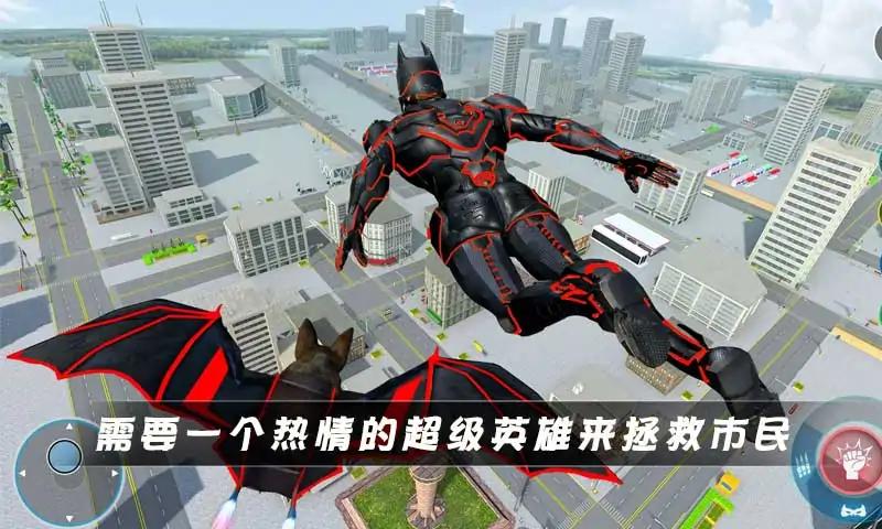 超级英雄蝙蝠侠