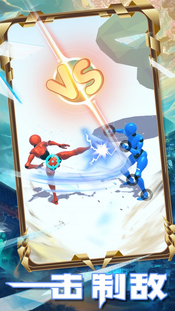 格斗王者世界安卓正式版