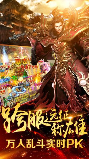 180火龙版传奇打金服