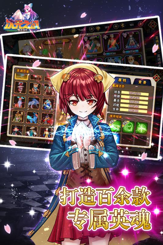 次元之战内购手机版