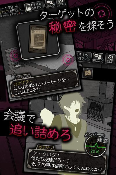 犯人就是我中文版