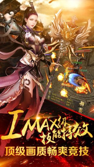 180火龙版传奇打金服