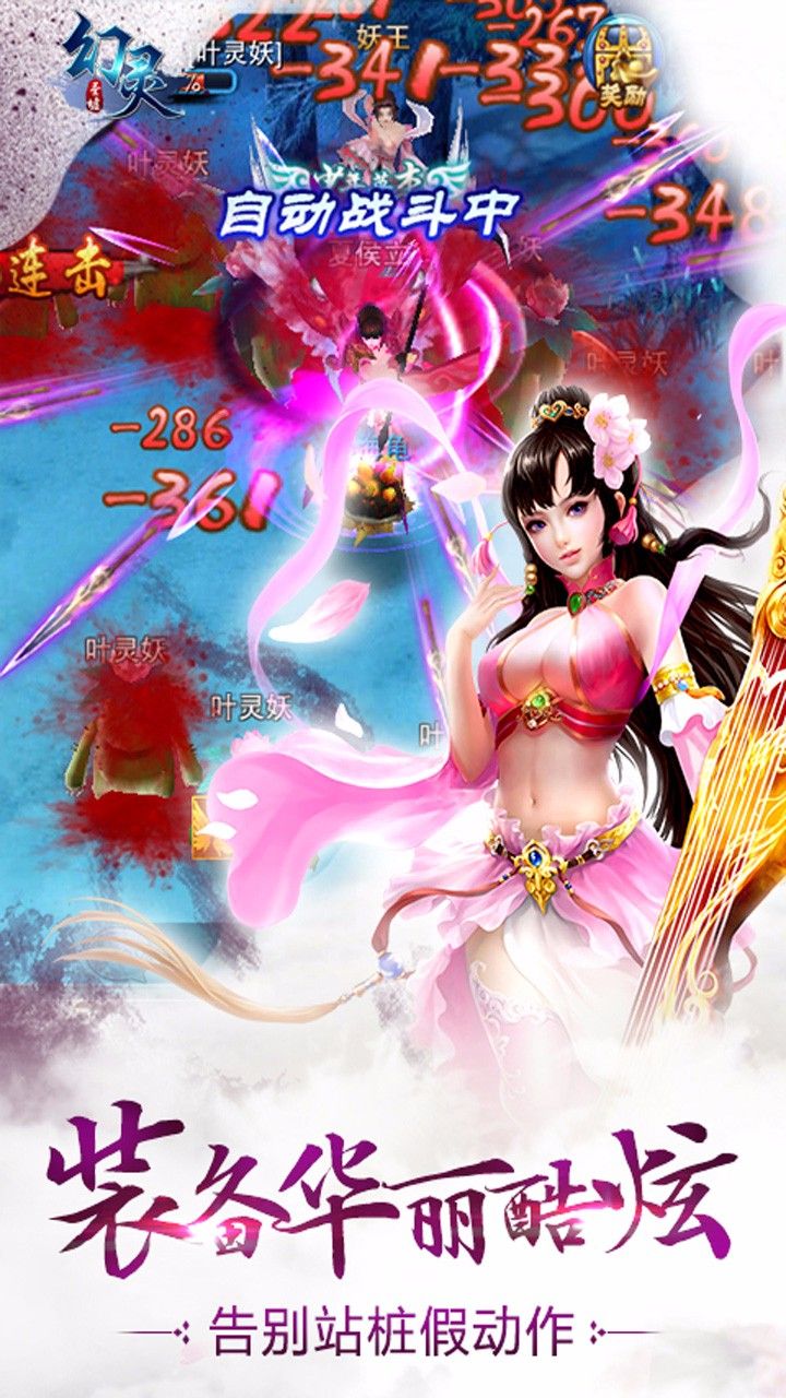 幻灵圣墟 果盘版