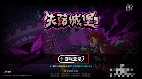 失落城堡手机版