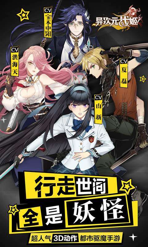 异次元战姬小米版