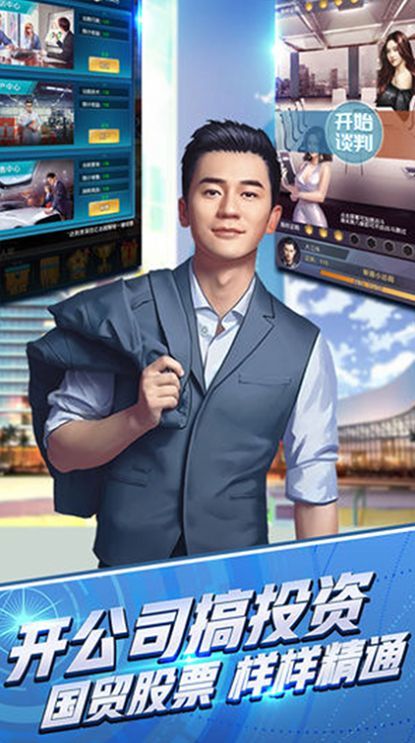 极道总裁手游官方版