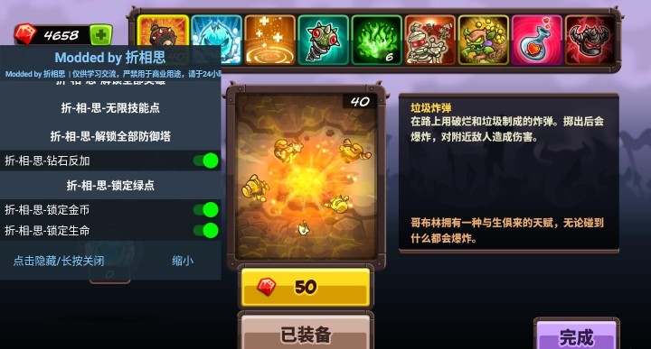 王国保卫战4手机版