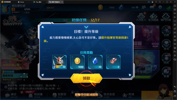 钢弹争锋对决台服