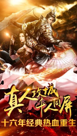 180火龙版传奇打金服