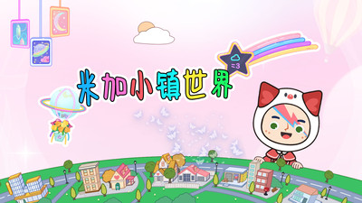 米加小镇跳蚤市场