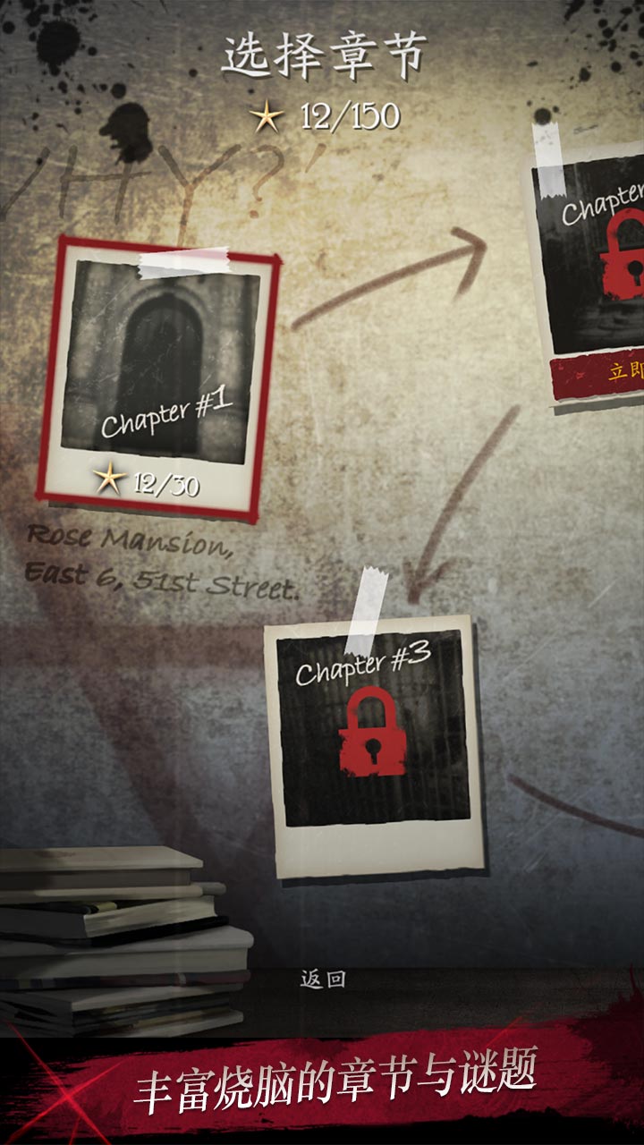 黑夜迷踪正式版