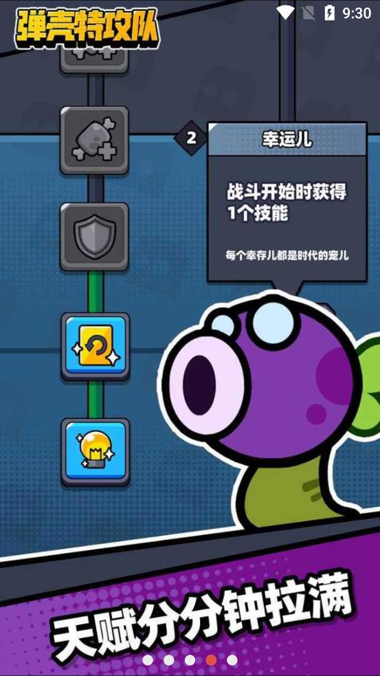 弹壳特攻队内置功能菜单