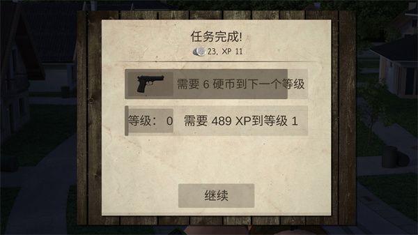 僵尸城市生存安卓版