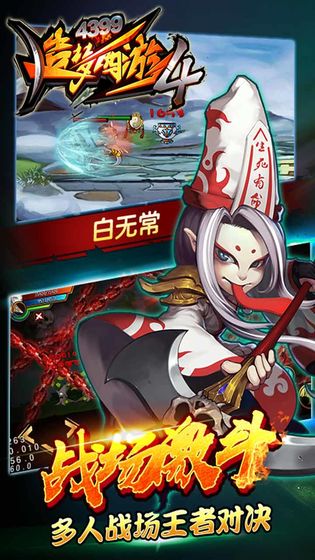 造梦西游2手机版