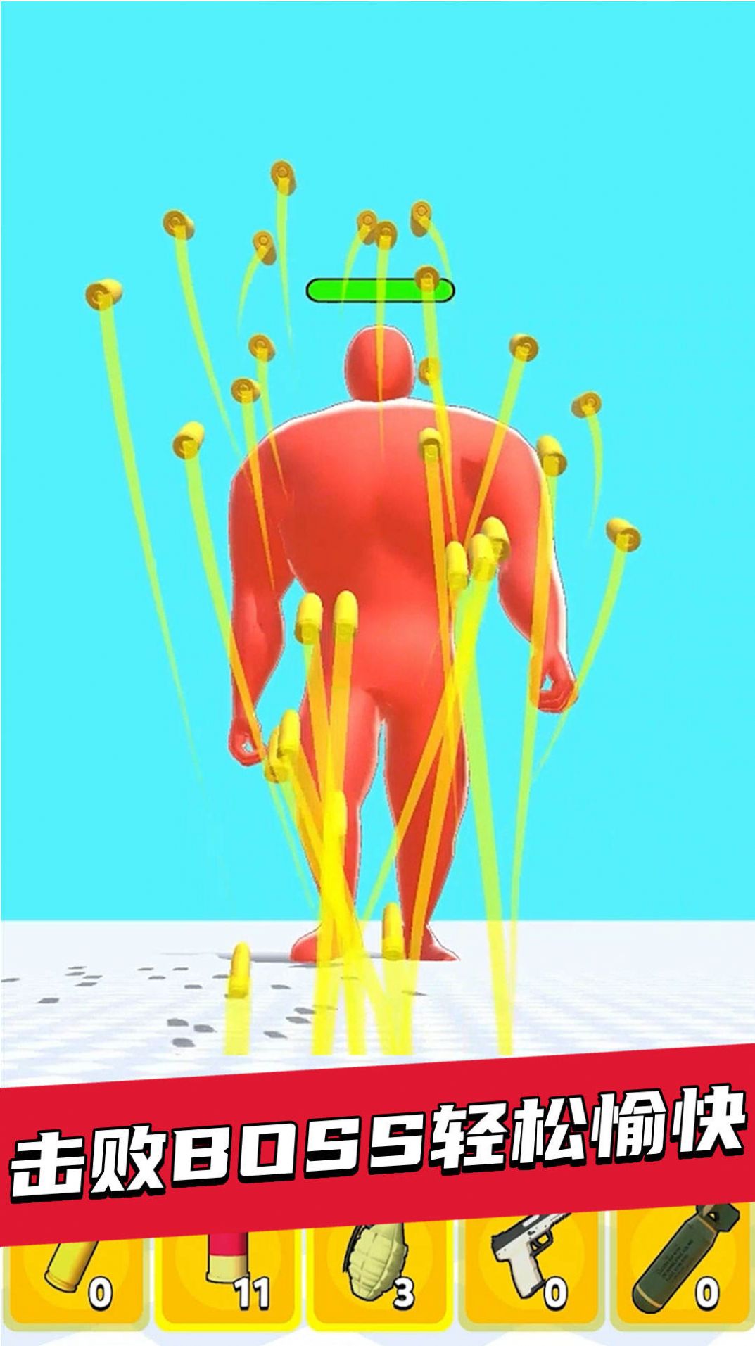 全面子弹射击游戏官方安卓版