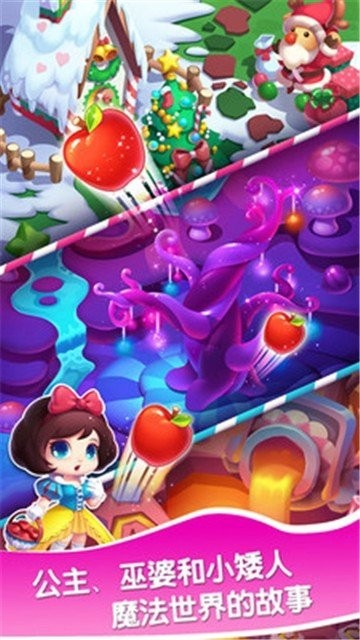 魔幻消消乐游戏